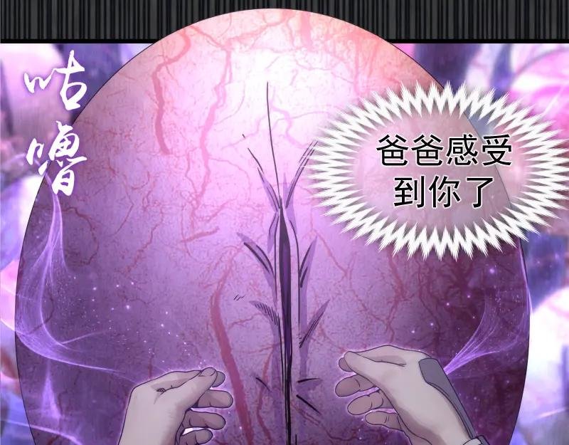 第314话 绿洲守护神