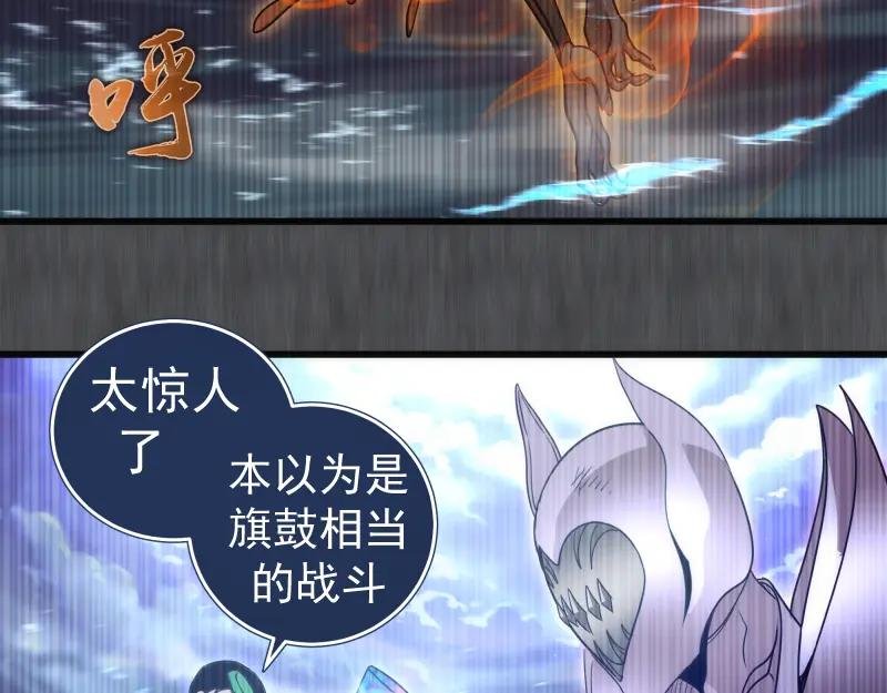 第315话 我宰了你