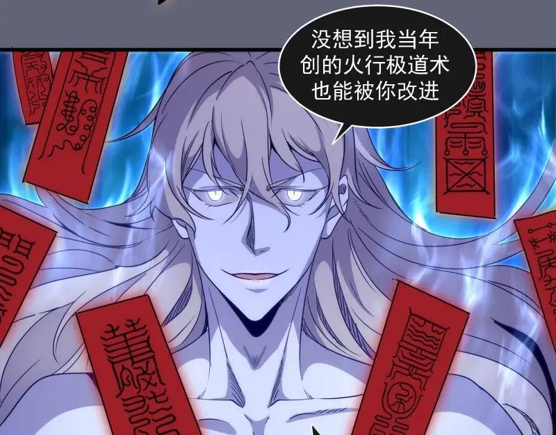 第319话 斗法