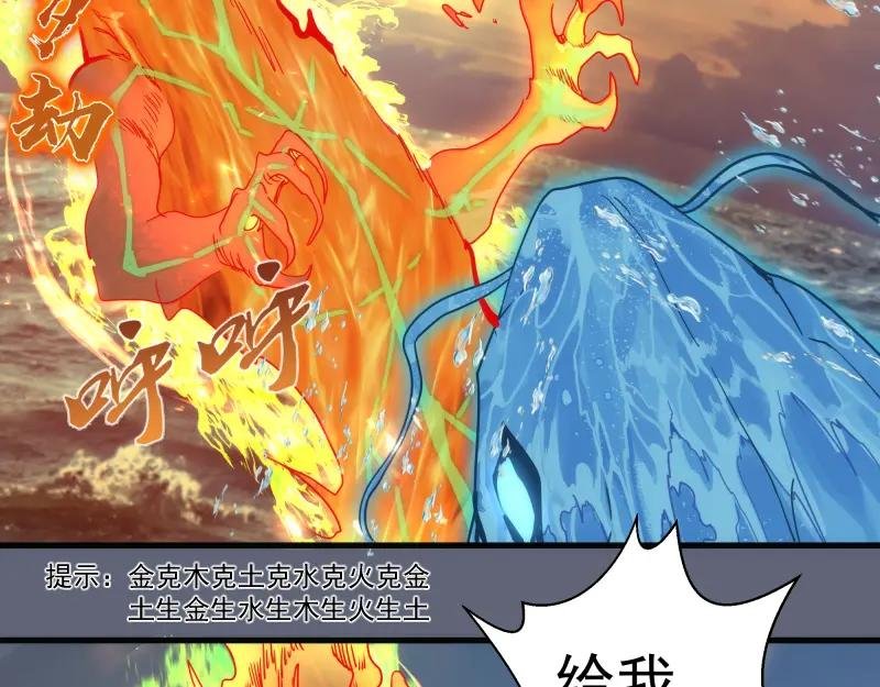 第319话 斗法