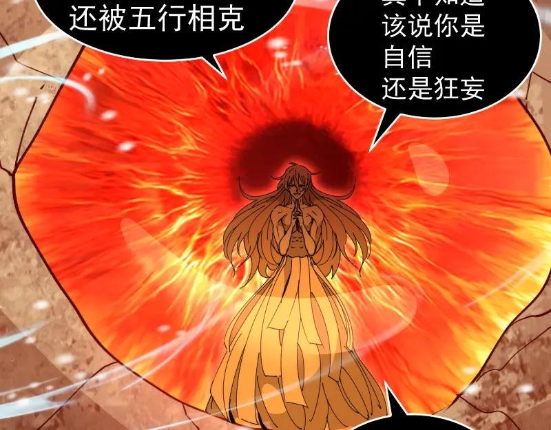 第321话 纯属路过