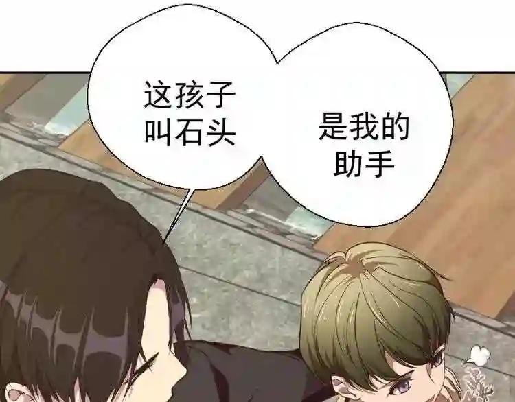 第38话 土御门宏树