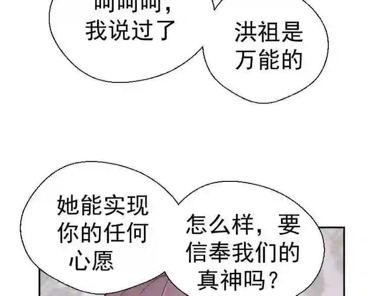 第40话 舒苗遇难!