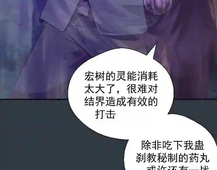 第41话 蒋乘风VS孙驭干!