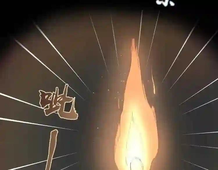 第45话 盛清池的悲痛记忆!