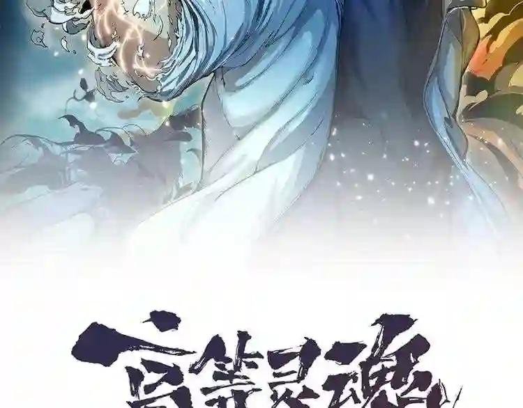 第3话 暴揍恶灵!