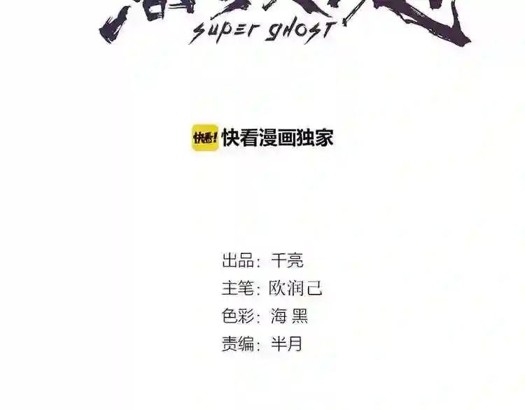 第3话 暴揍恶灵!