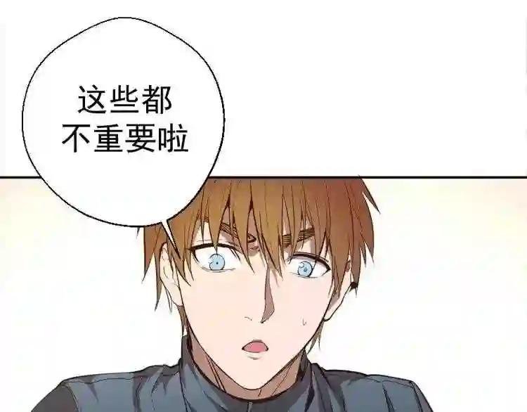 第47话 舒苗的神秘代码!