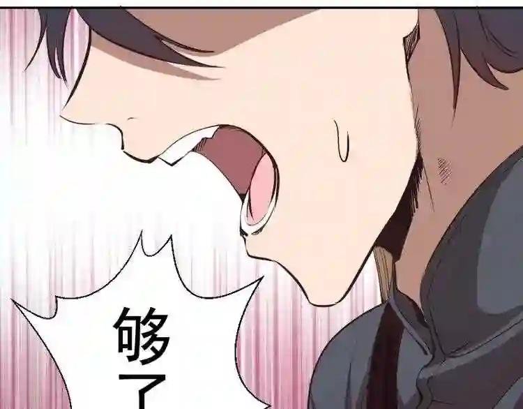 第47话 舒苗的神秘代码!