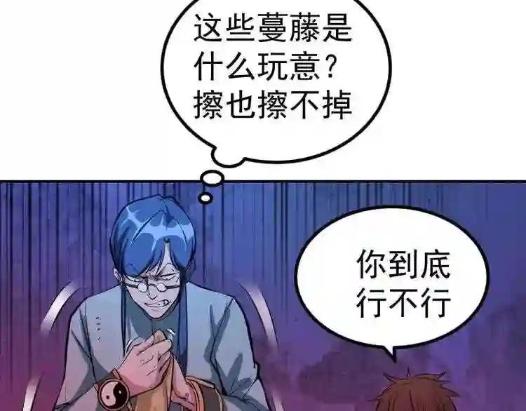 第4话 402房间里的恶灵!