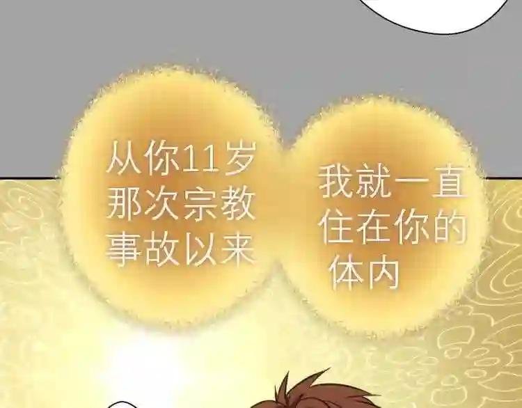 第59话 觉醒!