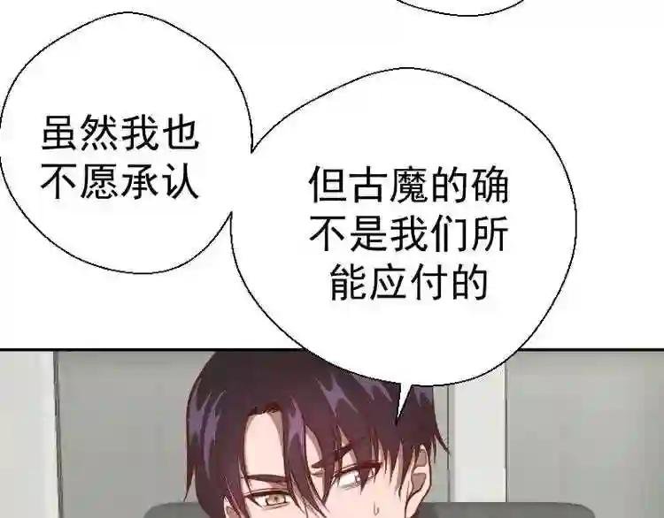第69话 爱的牺牲!