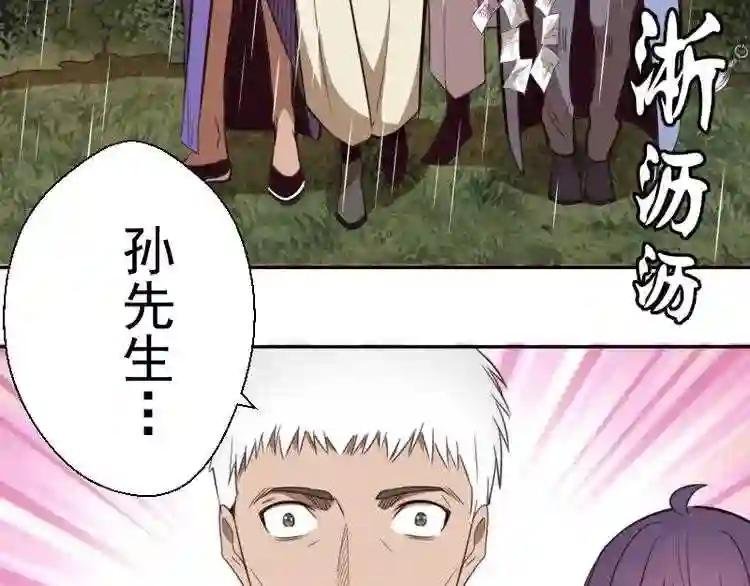 第69话 爱的牺牲!