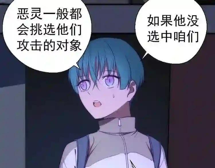 第74话 就这点实力?