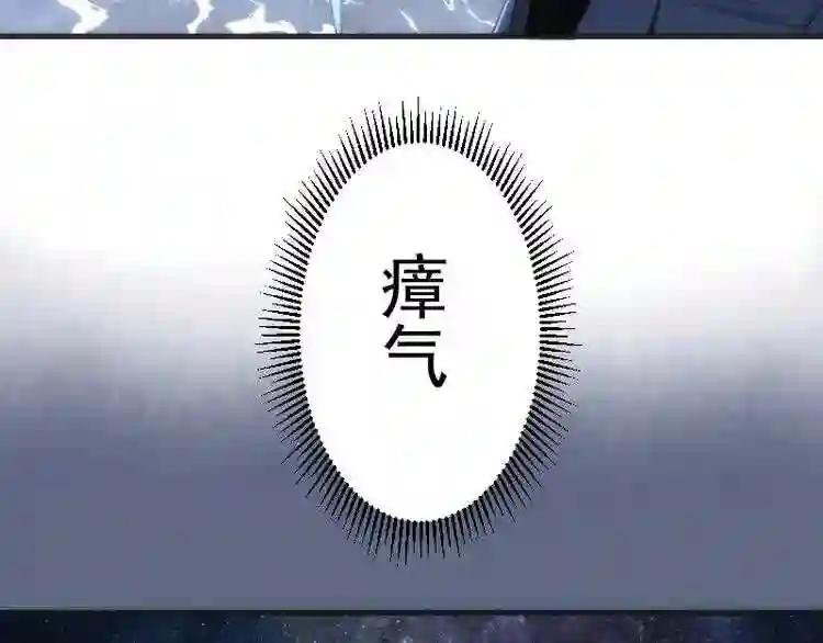 第76话 盛清池的恐惧!