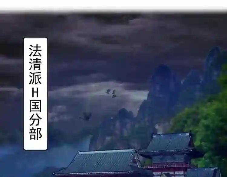 第77话 四大法王!
