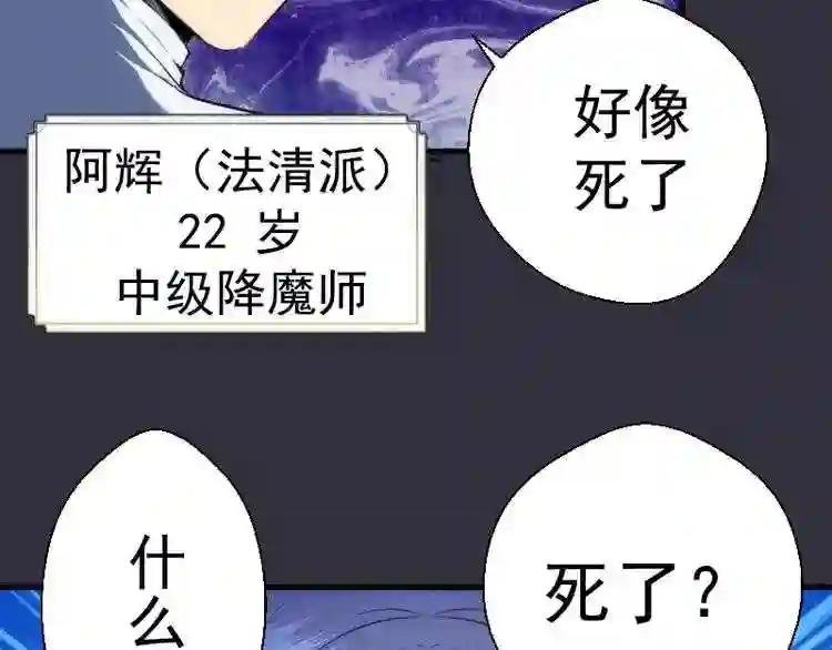 第77话 四大法王!