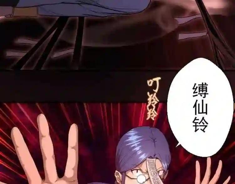 第77话 四大法王!