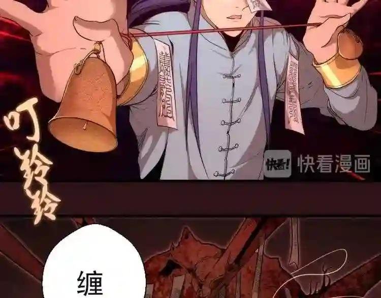 第77话 四大法王!
