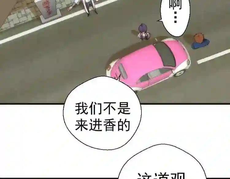 第78话 守卫桃符山!