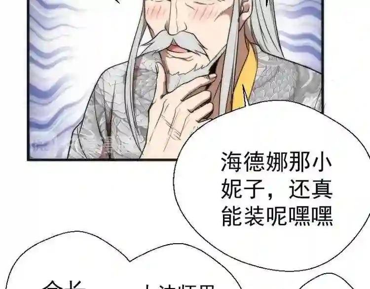 第79话 大法师的实力!