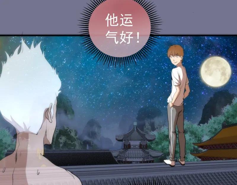 第80话 桃符山夜战