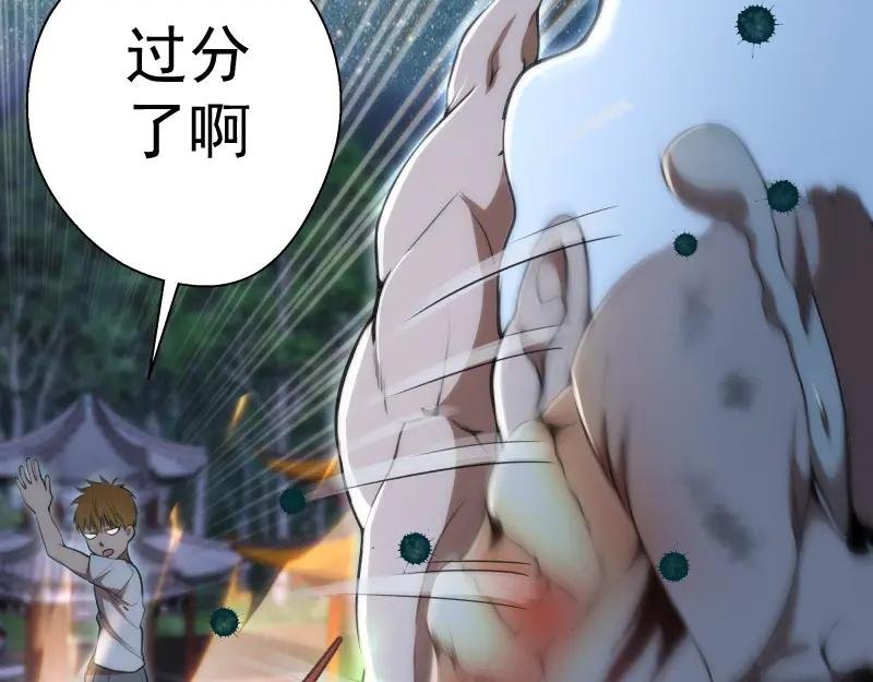第80话 桃符山夜战