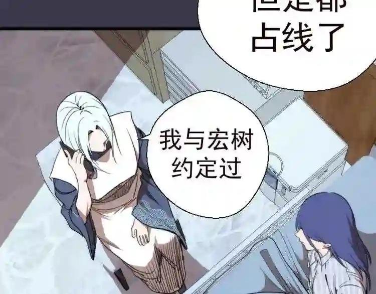 第86话 不死魔王