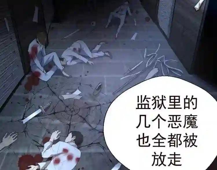 第86话 不死魔王