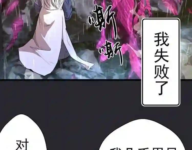 第87话 弑神术vs不死之身