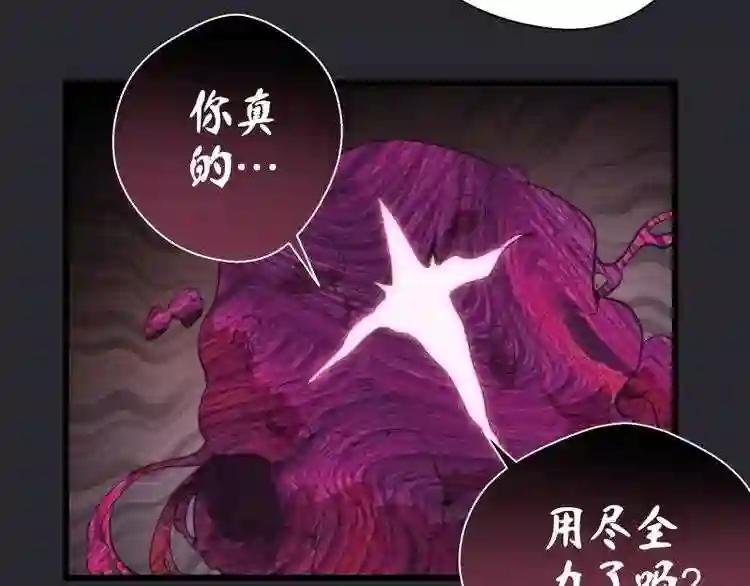 第87话 弑神术vs不死之身
