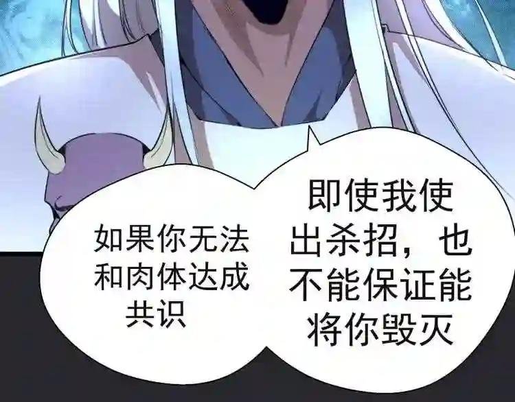 第87话 弑神术vs不死之身