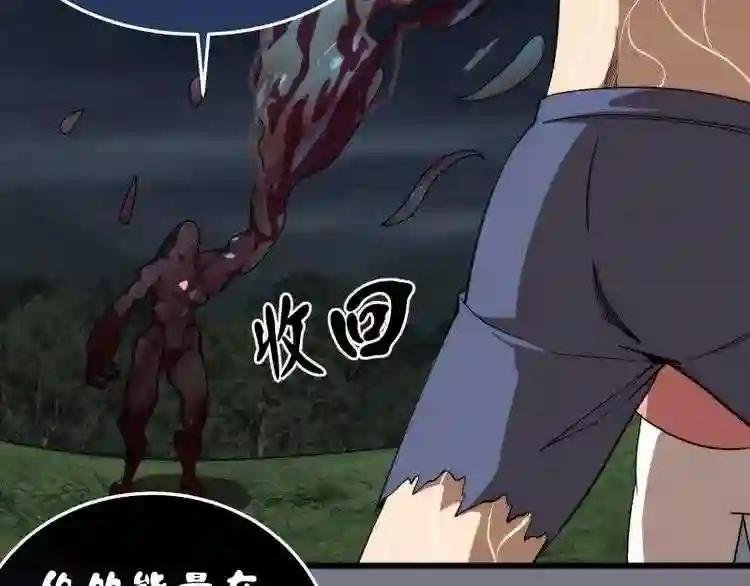 第88话 原子级碎核拳