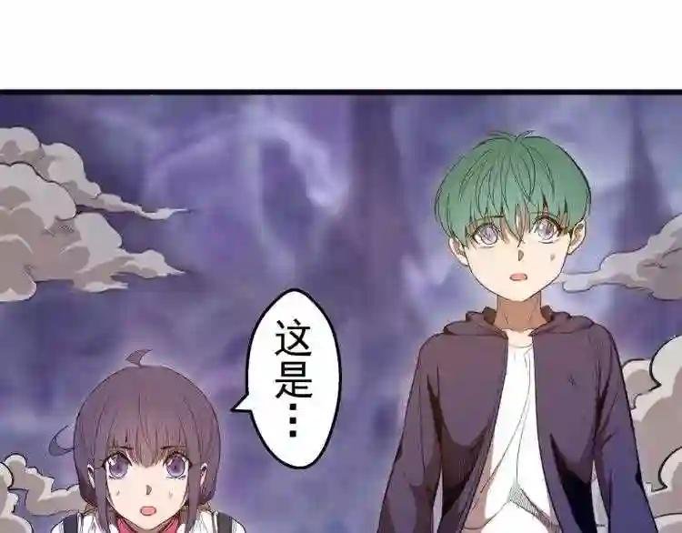 第90话 式神仙境