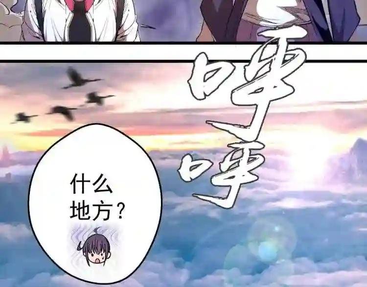 第90话 式神仙境