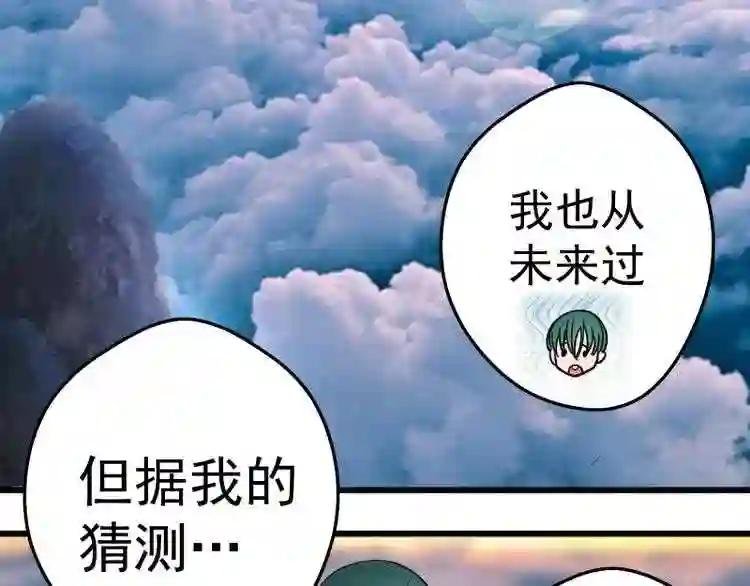 第90话 式神仙境