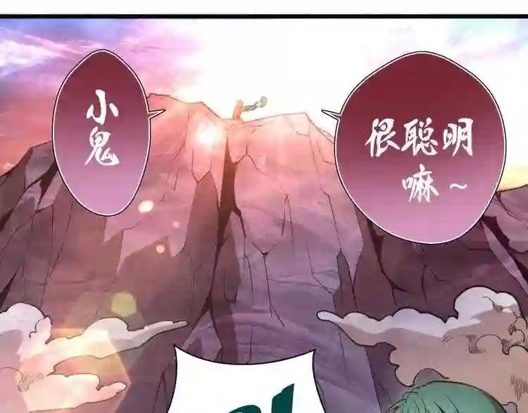 第90话 式神仙境