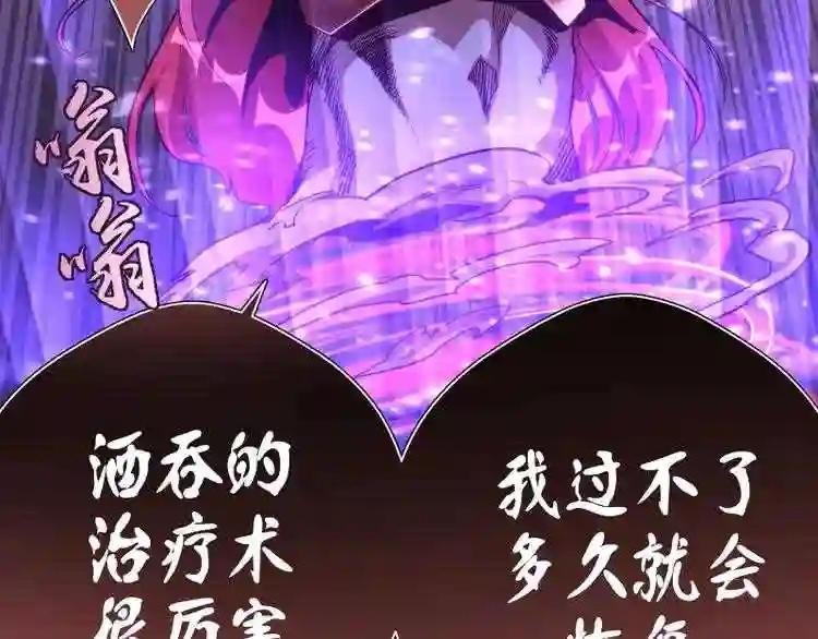 第90话 式神仙境