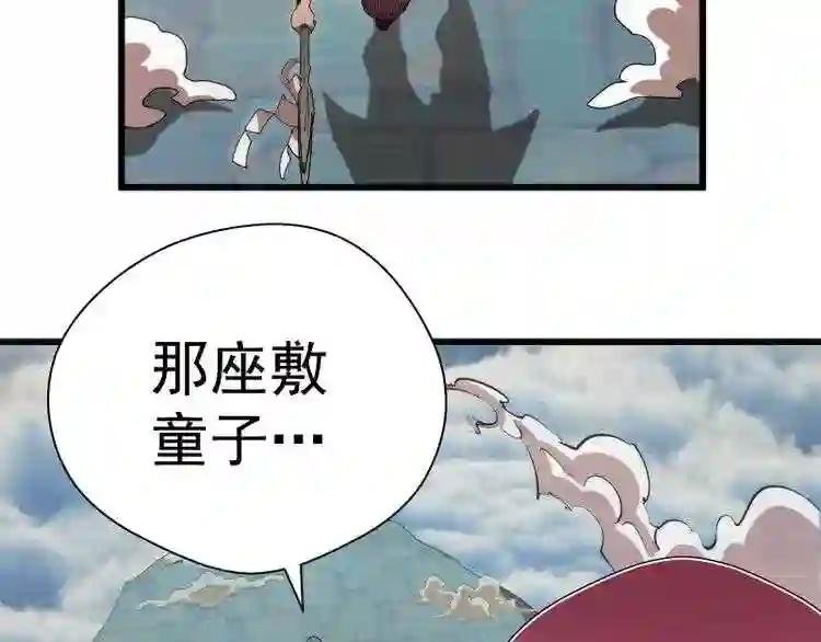 第90话 式神仙境