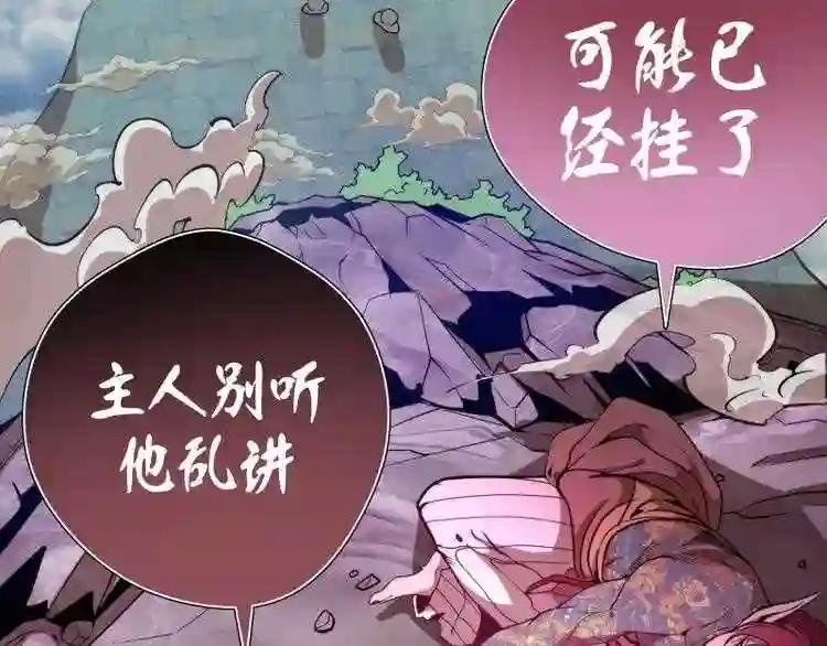 第90话 式神仙境