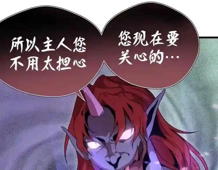 第90话 式神仙境