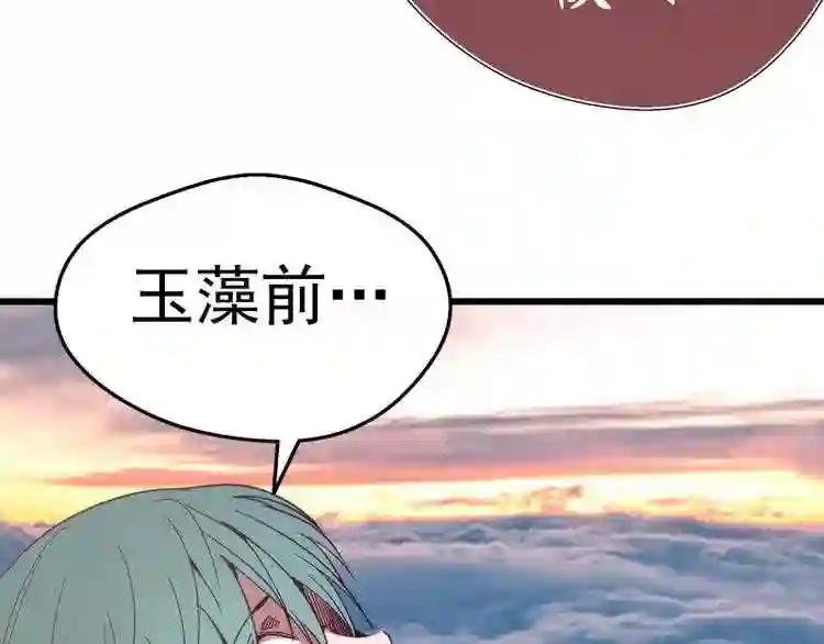 第90话 式神仙境