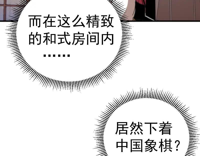 第92话 刺杀