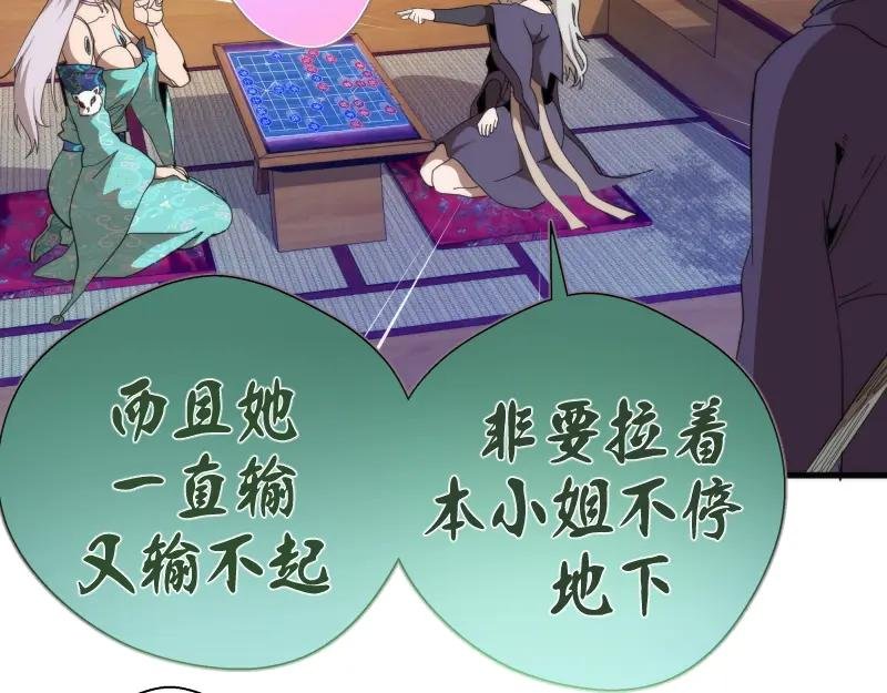 第92话 刺杀