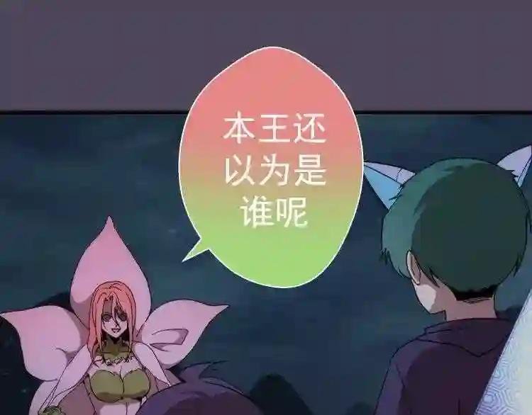 第95话 激光焰尾