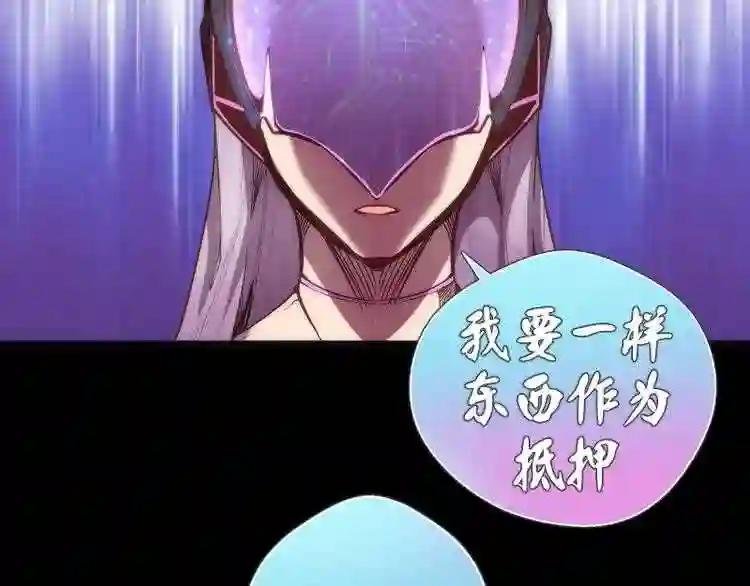 第95话 激光焰尾
