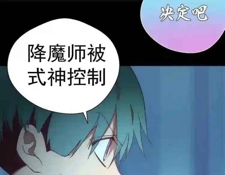第95话 激光焰尾