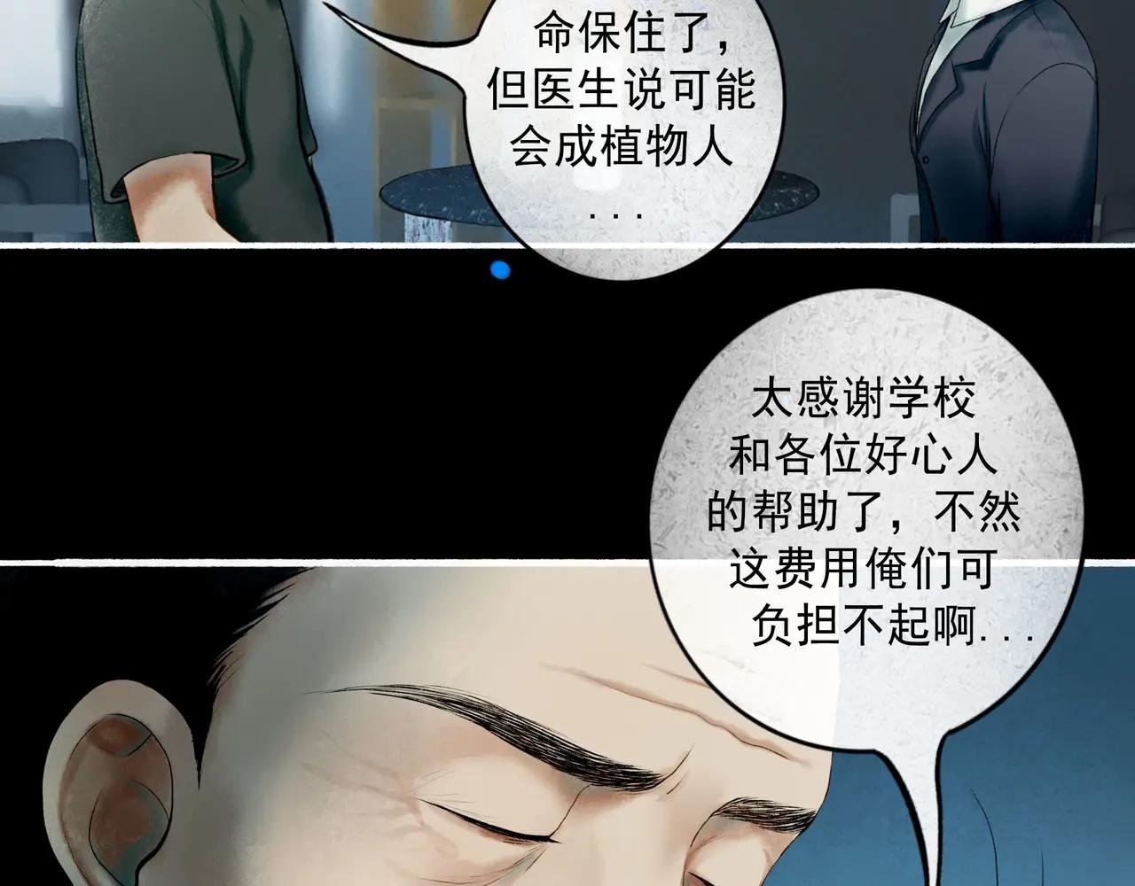 98.善与恶