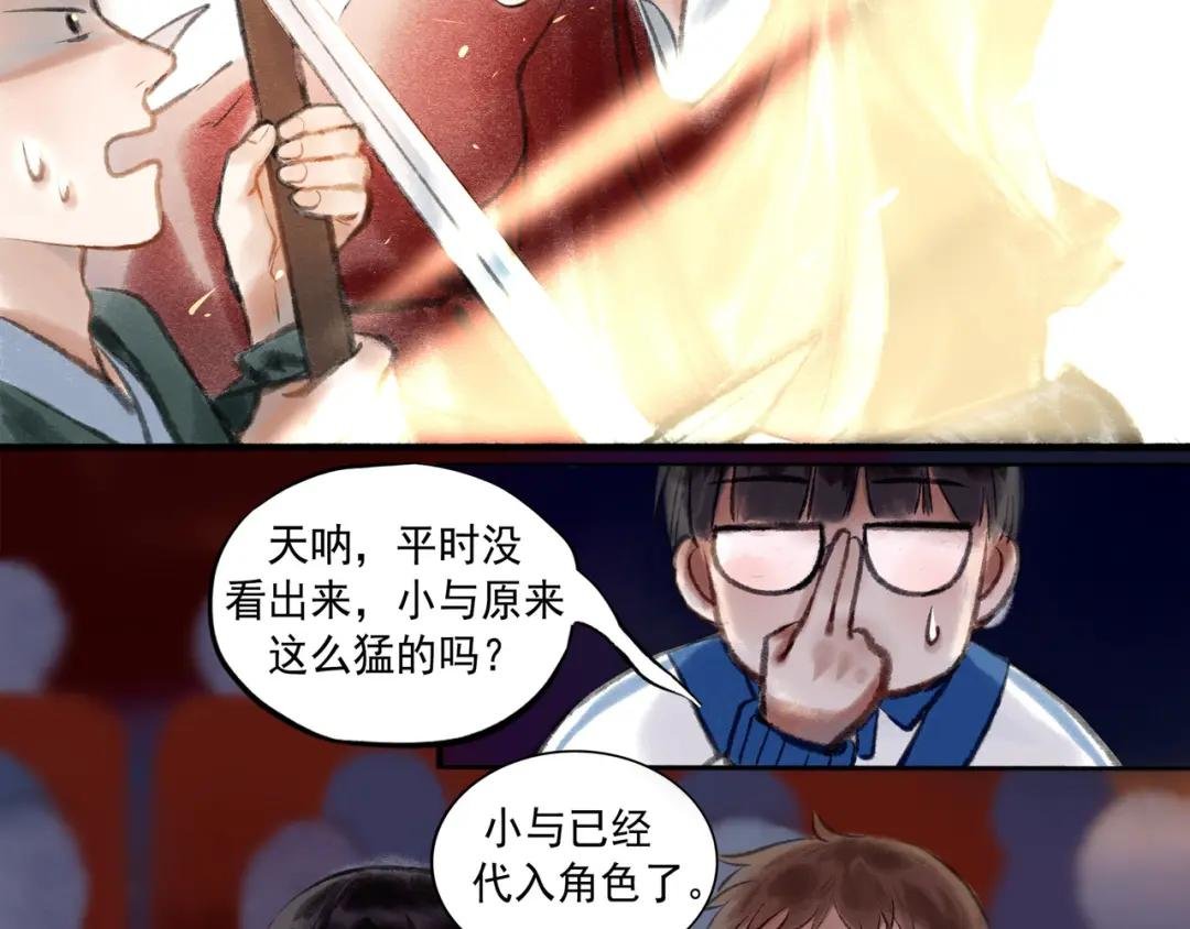 14.光与少年