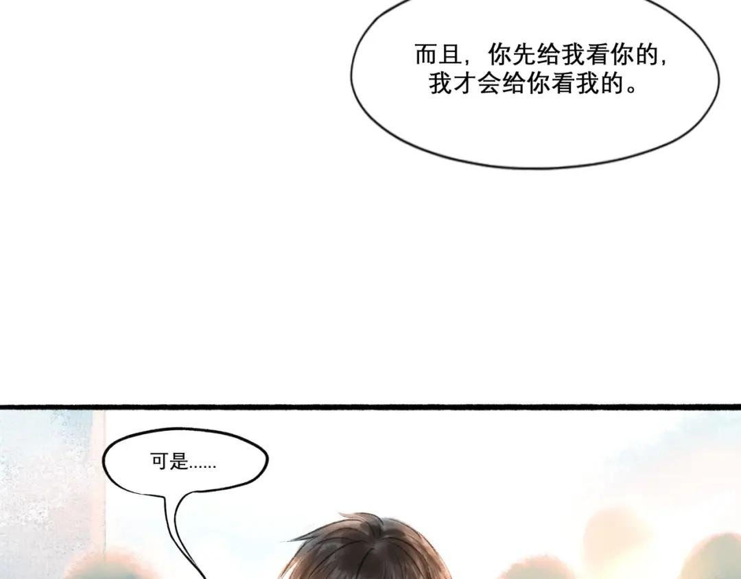 17.不愿揭开的伤疤